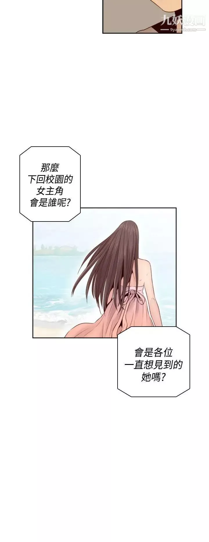 H校园-第63话-第2季红红居然… - 图片 31