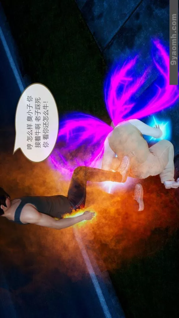 [3D]色靈系統+番外第10章-02話