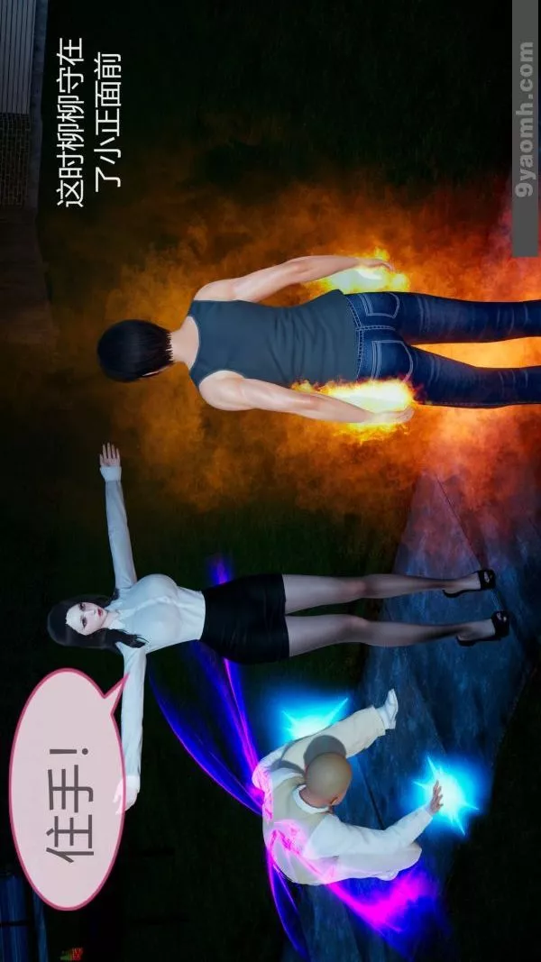 [3D]色灵系统+番外-第10章-02话 - 图片 39
