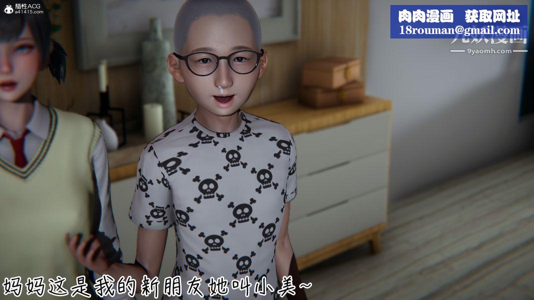 漂亮妈妈的过家家游戏[3D]第04章【第03话】