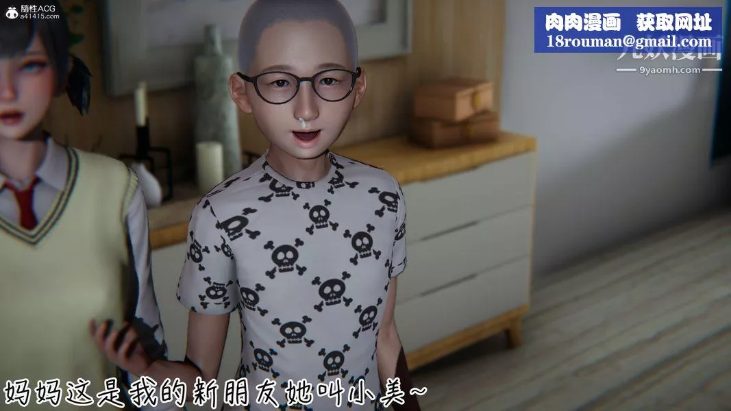 漂亮妈妈的过家家游戏[3D]-第04章【第03话】 - 图片 1