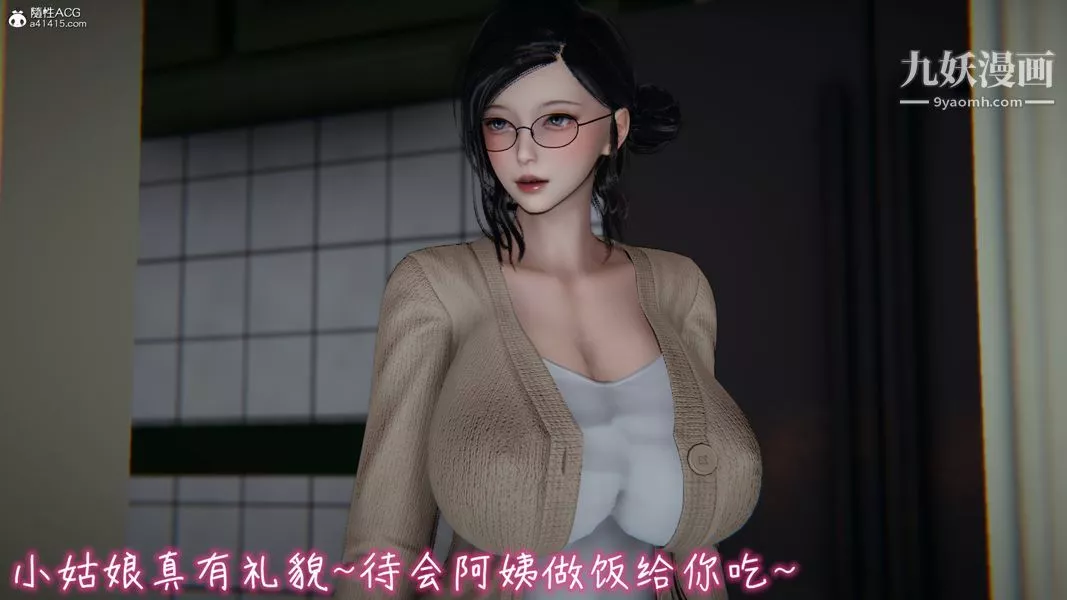 漂亮妈妈的过家家游戏[3D]-第04章【第03话】 - 图片 4