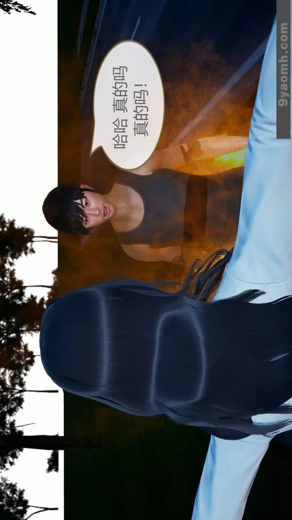 [3D]色靈系統+番外第10章-02話