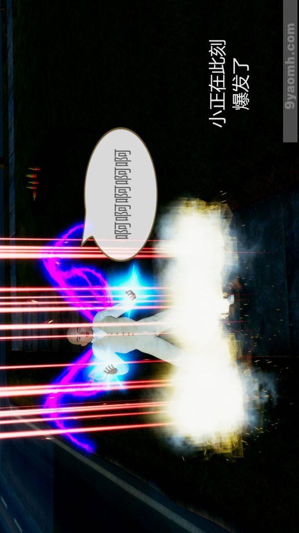 [3D]色灵系统+番外第10章-02话