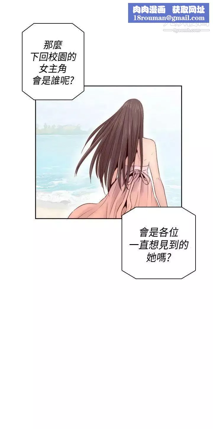 H校園第64話-第2季新興AV片商