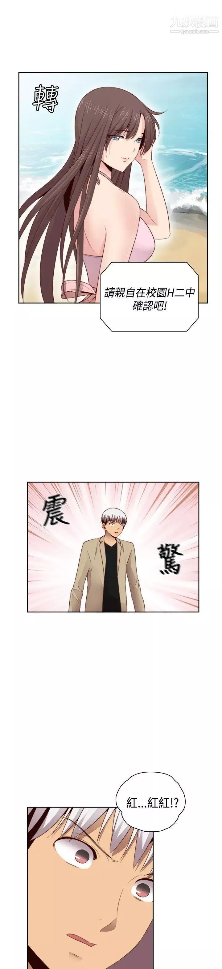 H校园-第64话-第2季新兴AV片商 - 图片 2