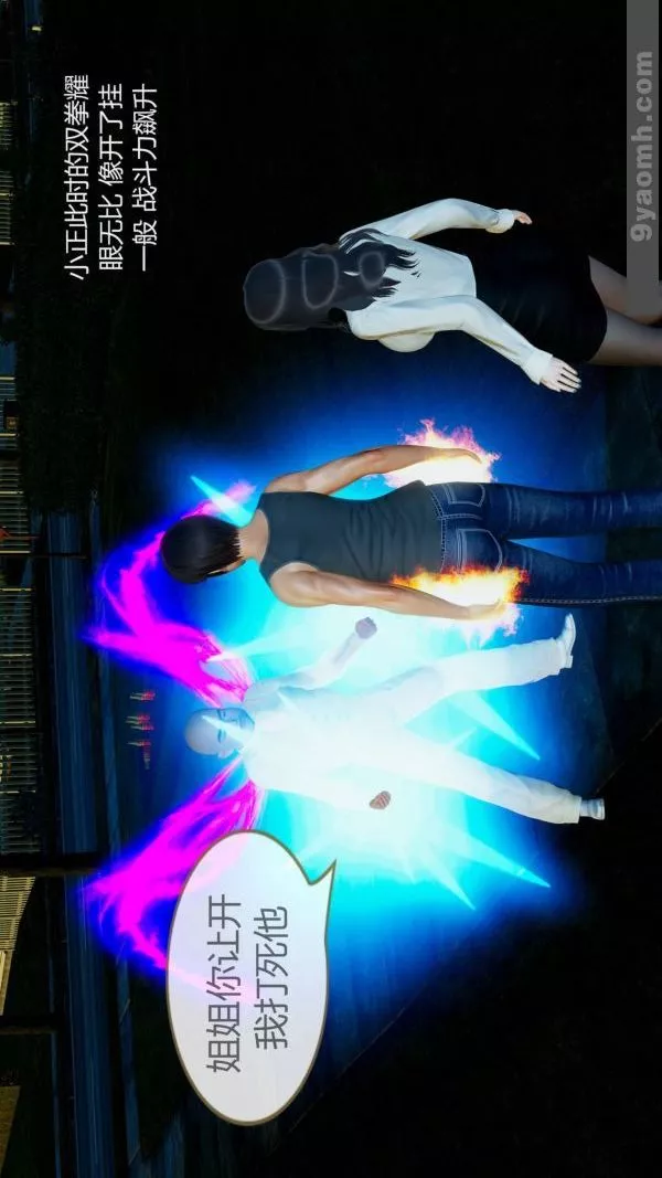 [3D]色靈系統+番外第10章-02話