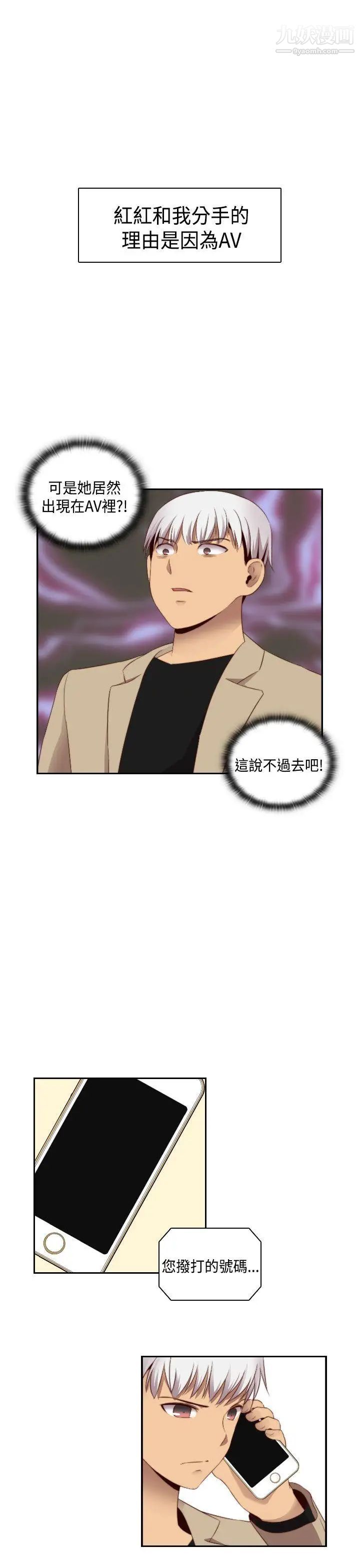 H校园第64话-第2季新兴AV片商