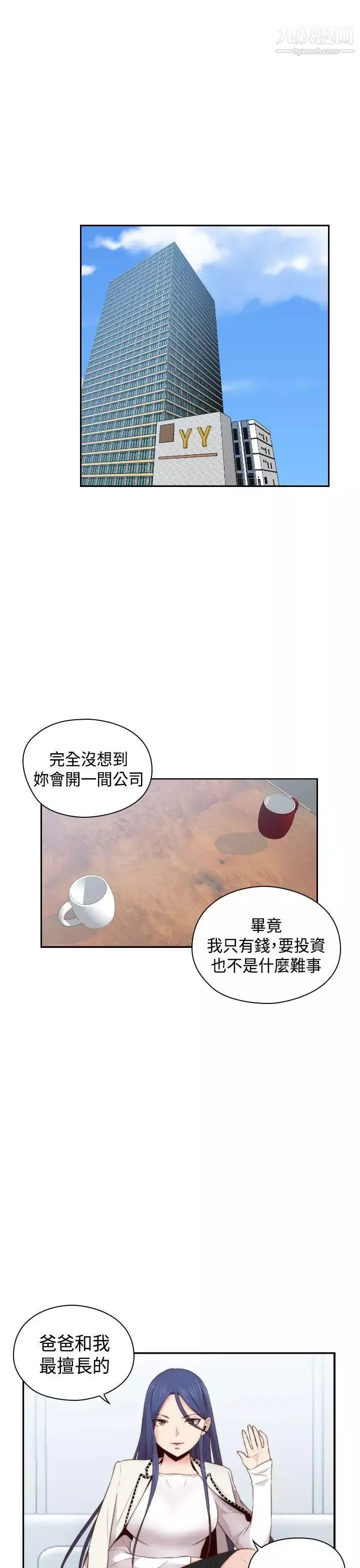 H校园-第64话-第2季新兴AV片商 - 图片 7
