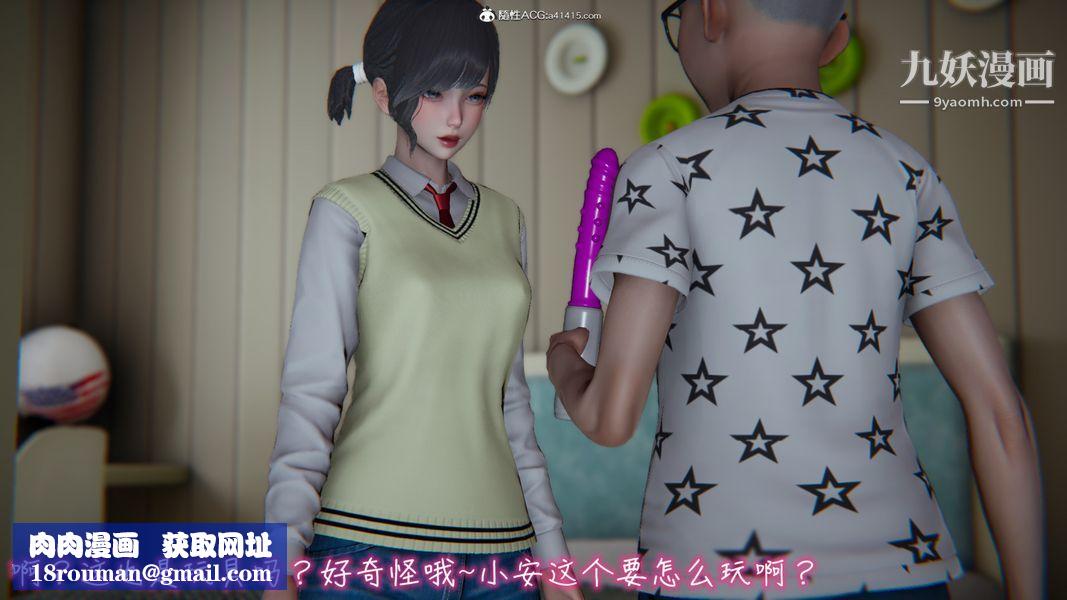 漂亮妈妈的过家家游戏[3D]第04章【第03话】