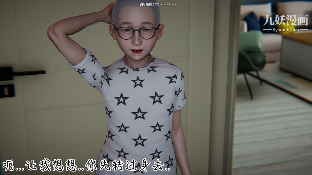 漂亮媽媽的過家家遊戲[3D]第04章【第03话】