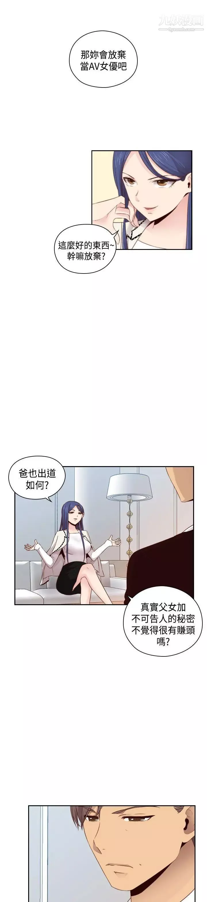 H校園第64話-第2季新興AV片商