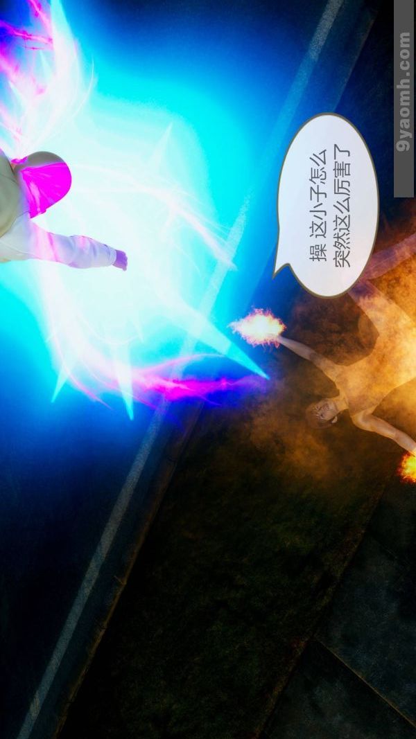 [3D]色灵系统+番外第10章-03话