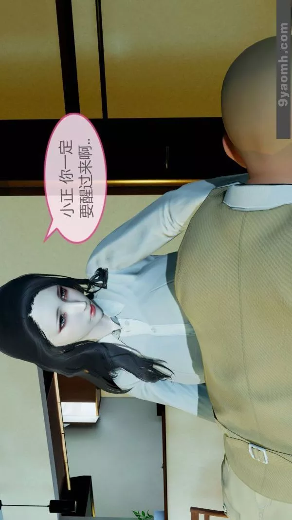 [3D]色靈系統+番外第10章-03話