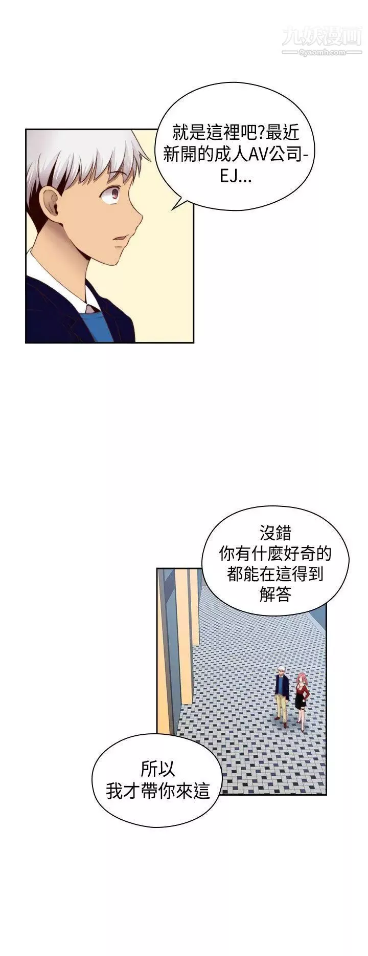 H校园-第64话-第2季新兴AV片商 - 图片 18