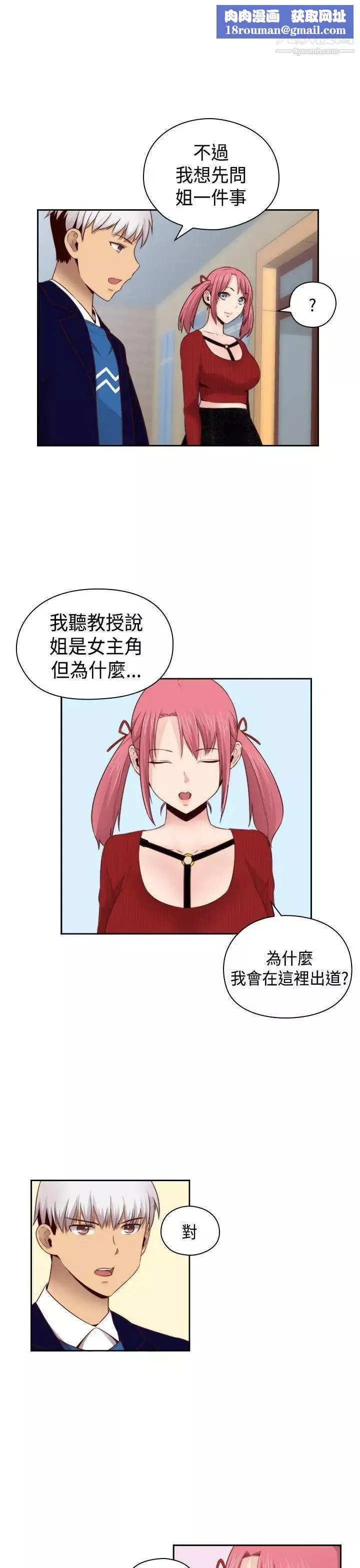 H校园-第64话-第2季新兴AV片商 - 图片 19