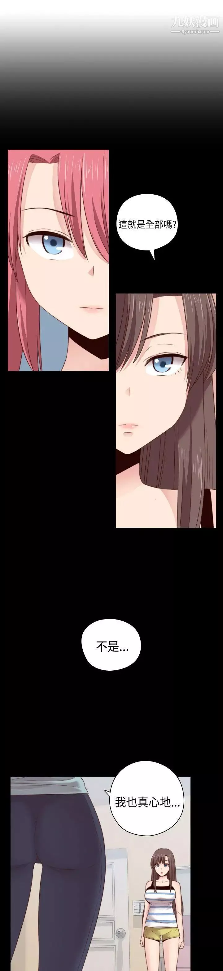 H校园-第64话-第2季新兴AV片商 - 图片 21
