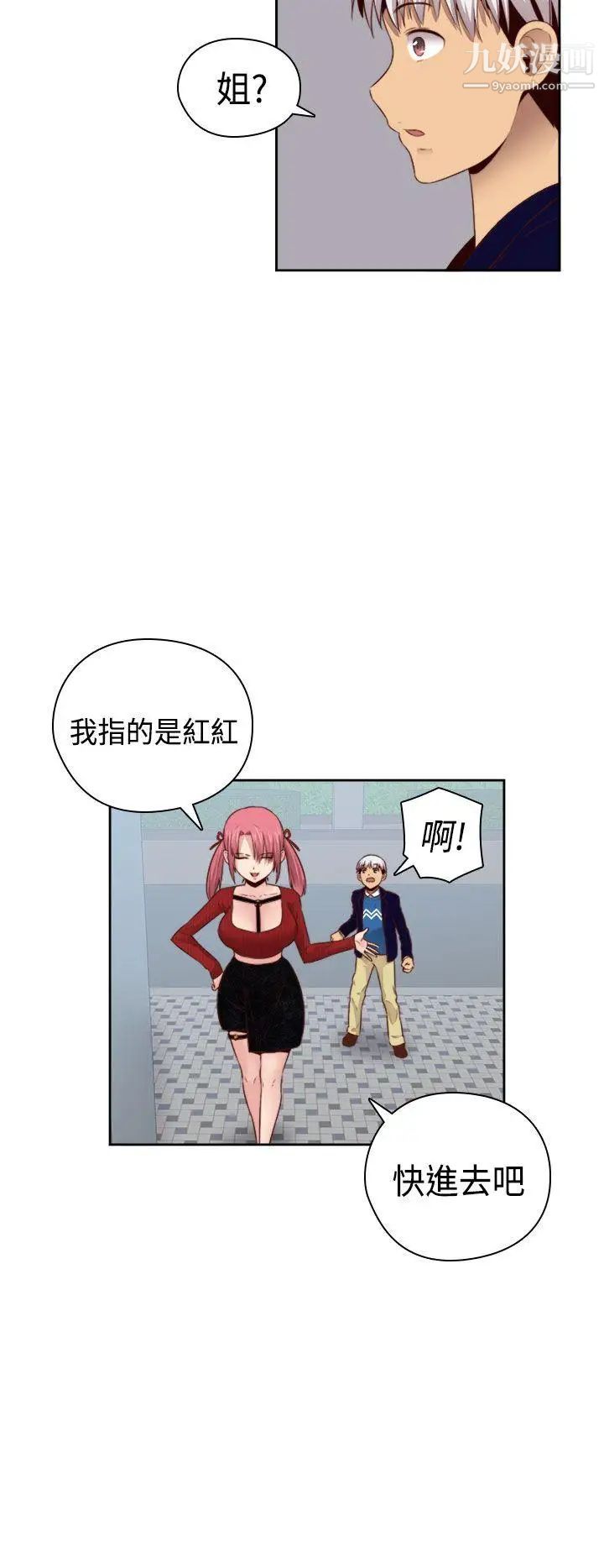 H校园第64话-第2季新兴AV片商