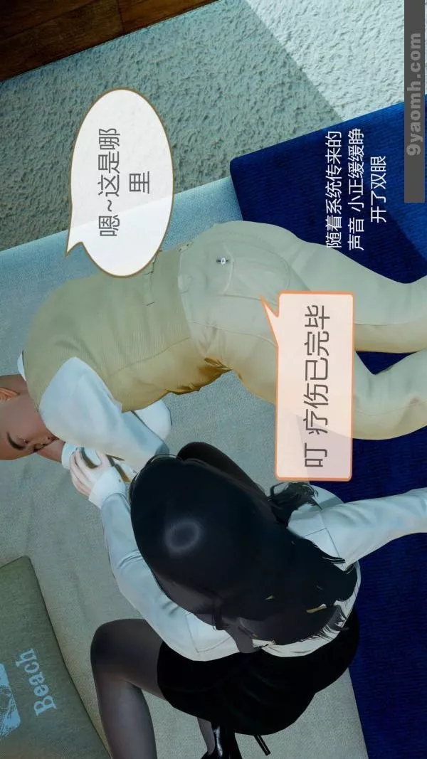 [3D]色灵系统+番外-第10章-03话 - 图片 9