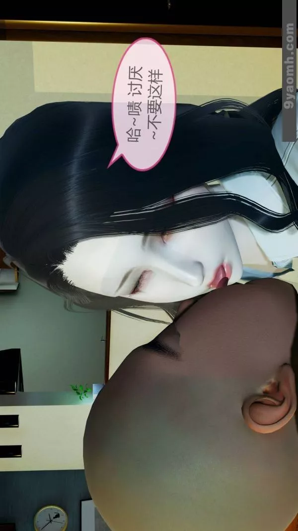 [3D]色靈系統+番外第10章-03話