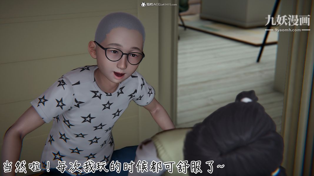 漂亮媽媽的過家家遊戲[3D]第04章【第04话】