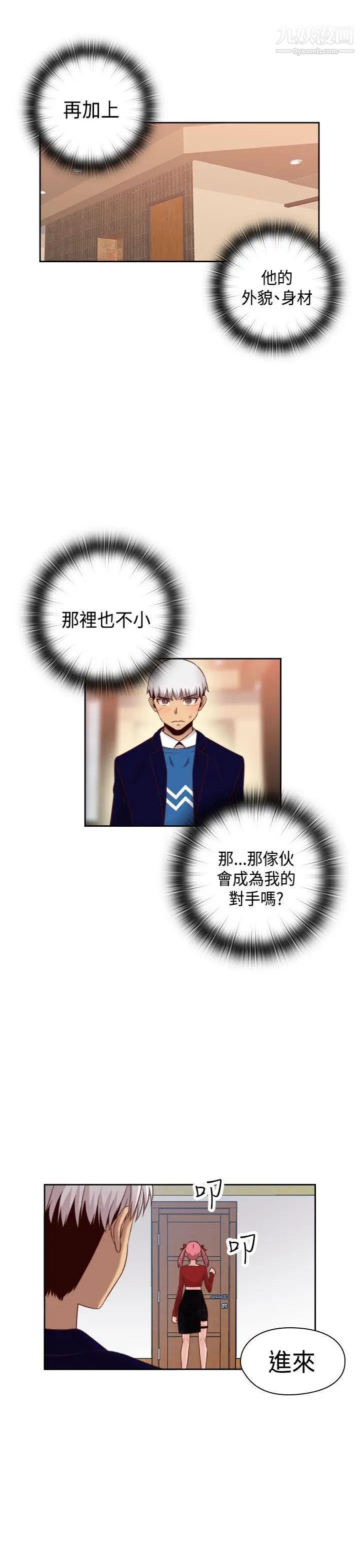 H校园第64话-第2季新兴AV片商