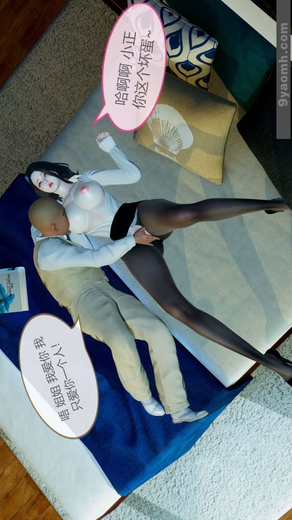 [3D]色灵系统+番外第10章-03话