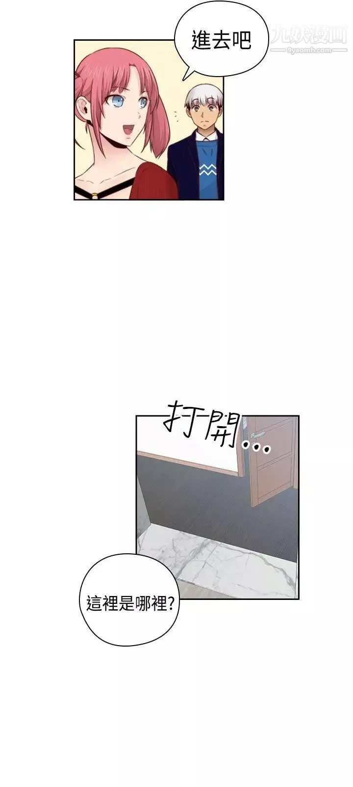 H校園第64話-第2季新興AV片商