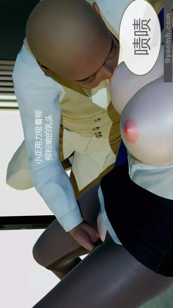[3D]色靈系統+番外第10章-03話