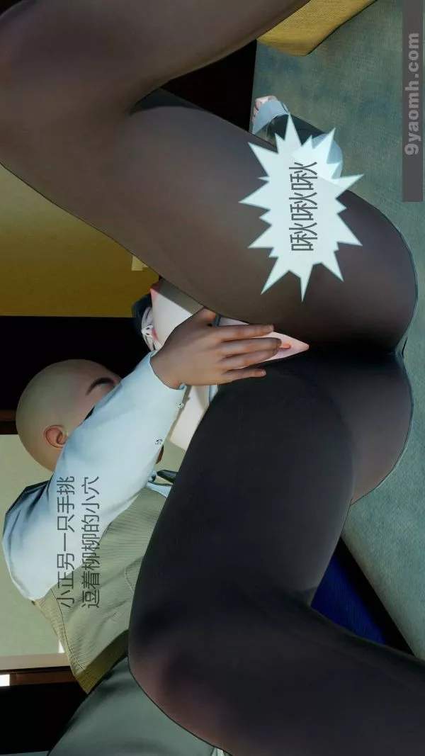 [3D]色灵系统+番外-第10章-03话 - 图片 19