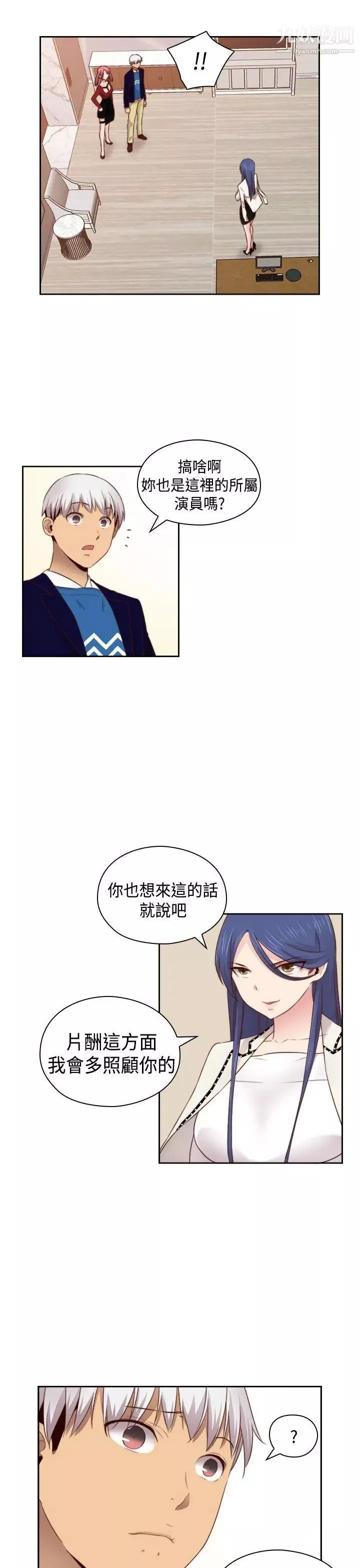 H校园-第64话-第2季新兴AV片商 - 图片 33