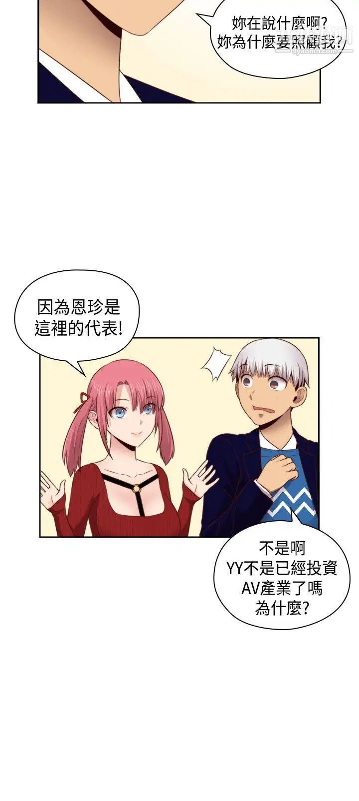 H校园第64话-第2季新兴AV片商