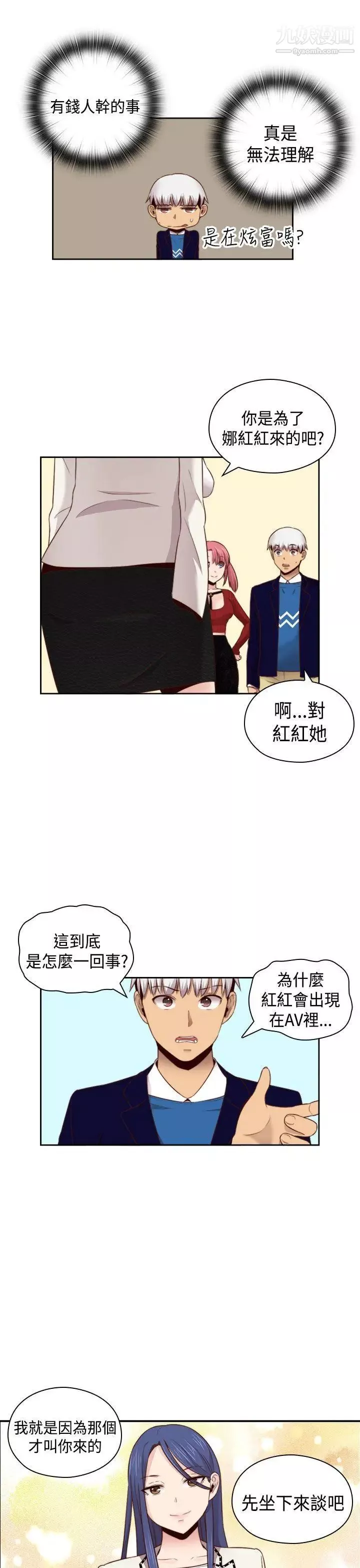 H校園第64話-第2季新興AV片商