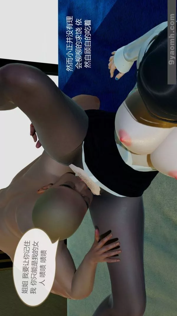 [3D]色灵系统+番外-第10章-03话 - 图片 25
