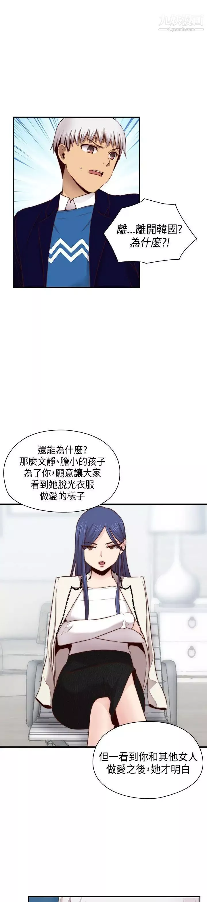 H校園第65話-第2季引退
