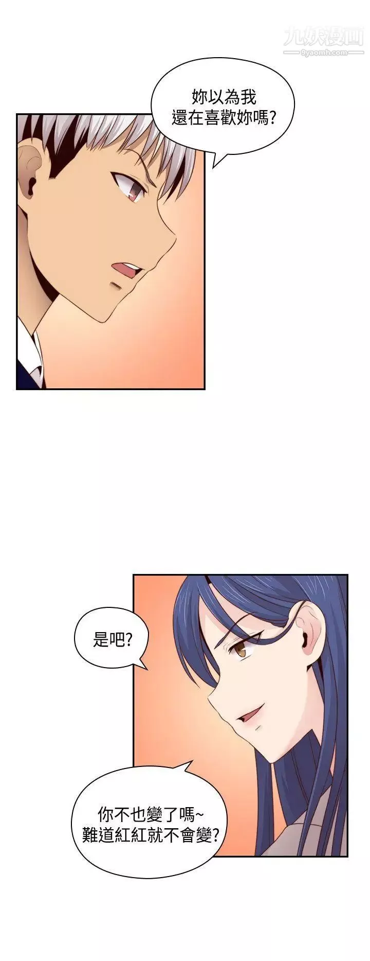 H校园-第65话-第2季引退 - 图片 8