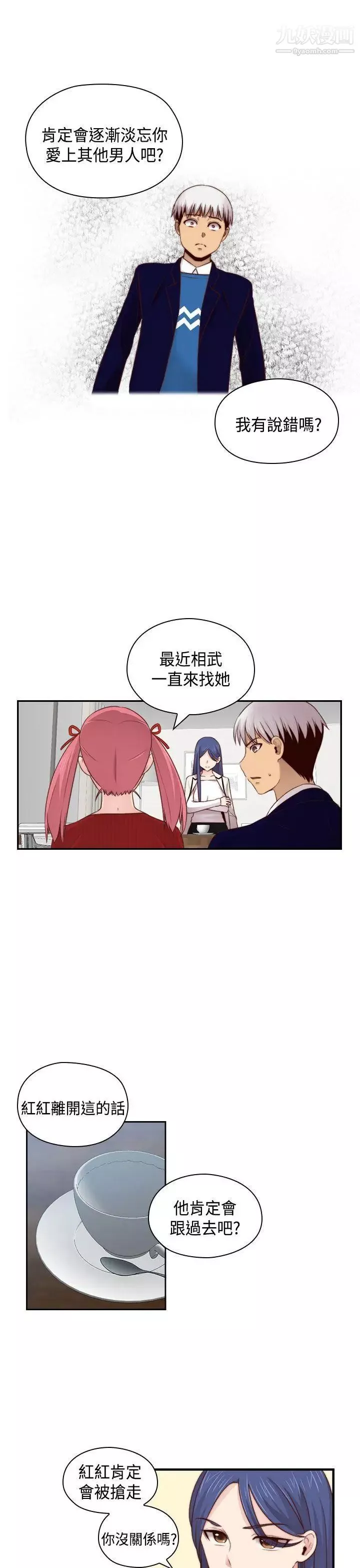 H校園第65話-第2季引退