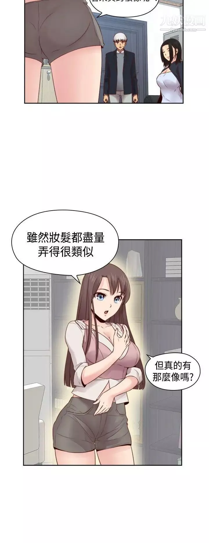 H校园-第65话-第2季引退 - 图片 20