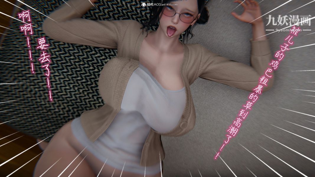 漂亮妈妈的过家家游戏[3D]第04章【第05话】