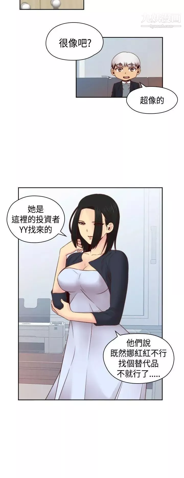 H校园-第65话-第2季引退 - 图片 24