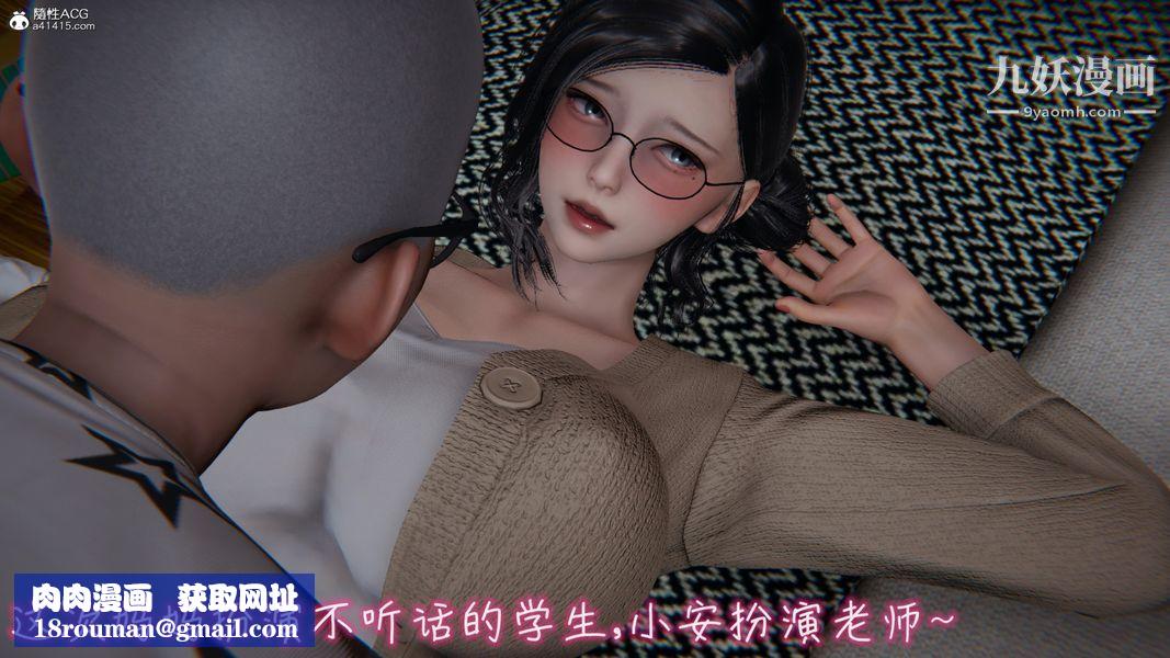 漂亮媽媽的過家家遊戲[3D]第04章【第05话】