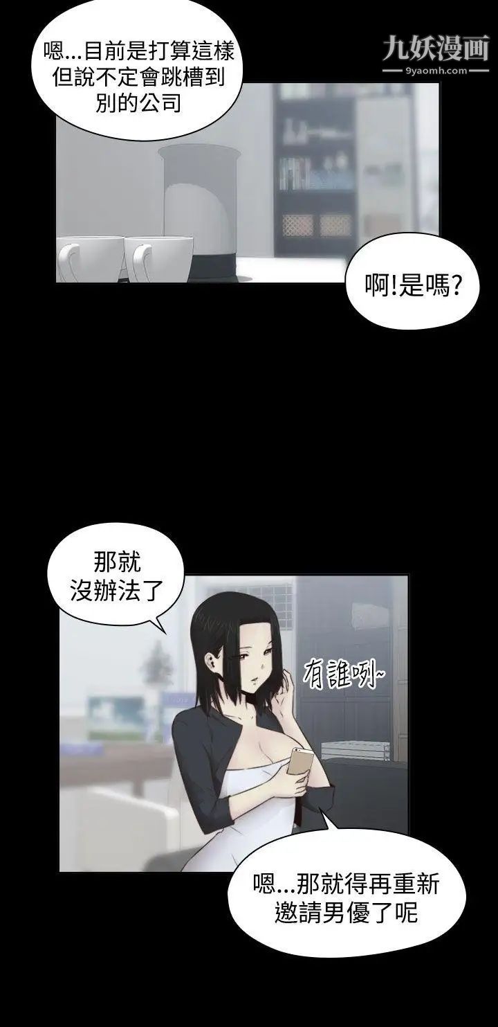 H校园第66话-第2季没有人比我更爱你