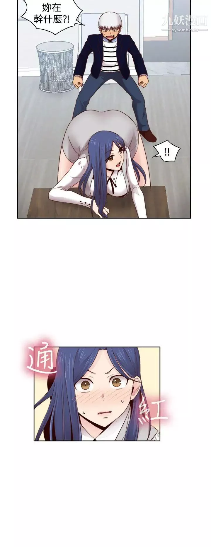 H校園第66話-第2季沒有人比我更愛你
