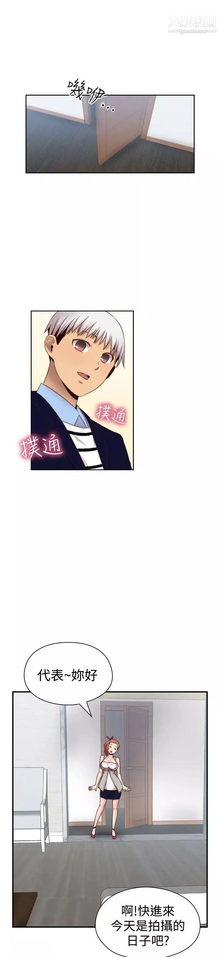 H校園第66話-第2季沒有人比我更愛你