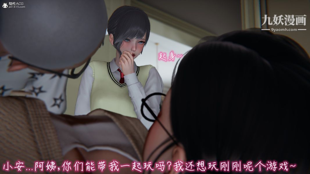 漂亮妈妈的过家家游戏[3D]第05章【第01话】