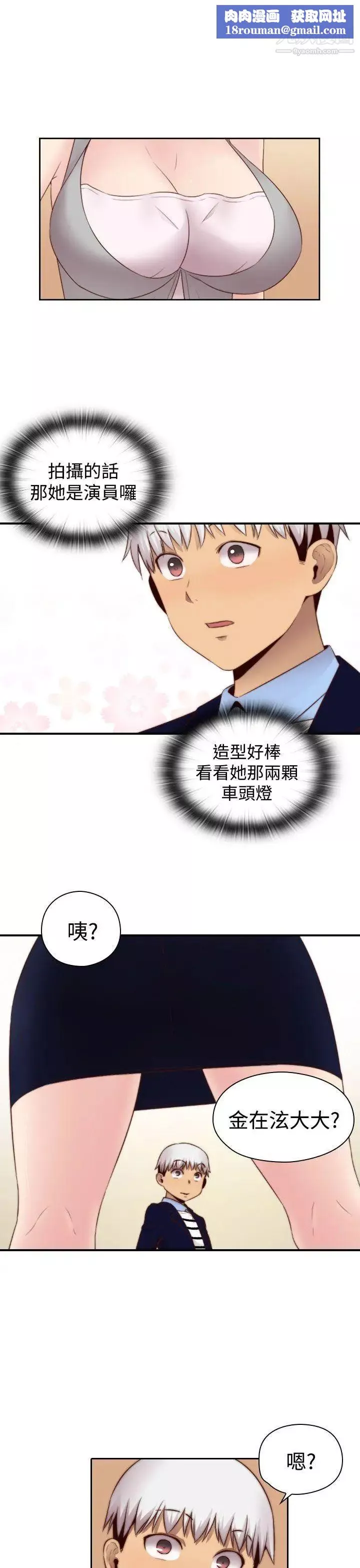 H校園第66話-第2季沒有人比我更愛你