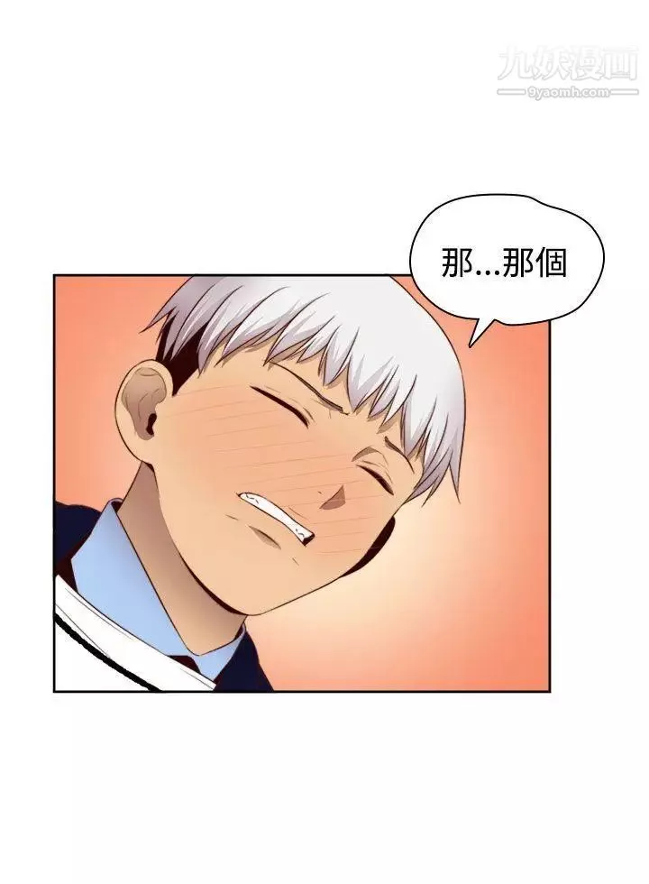H校园-第66话-第2季没有人比我更爱你 - 图片 24