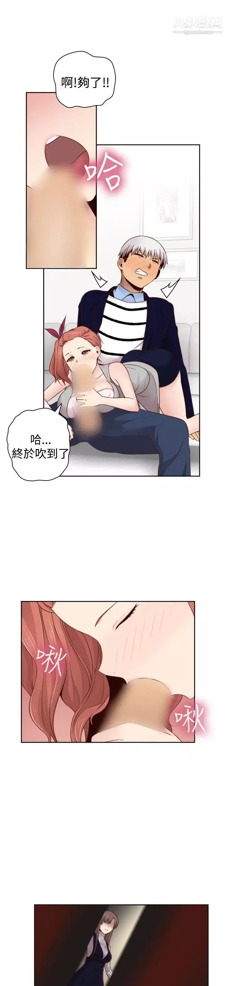 H校园-第66话-第2季没有人比我更爱你 - 图片 25