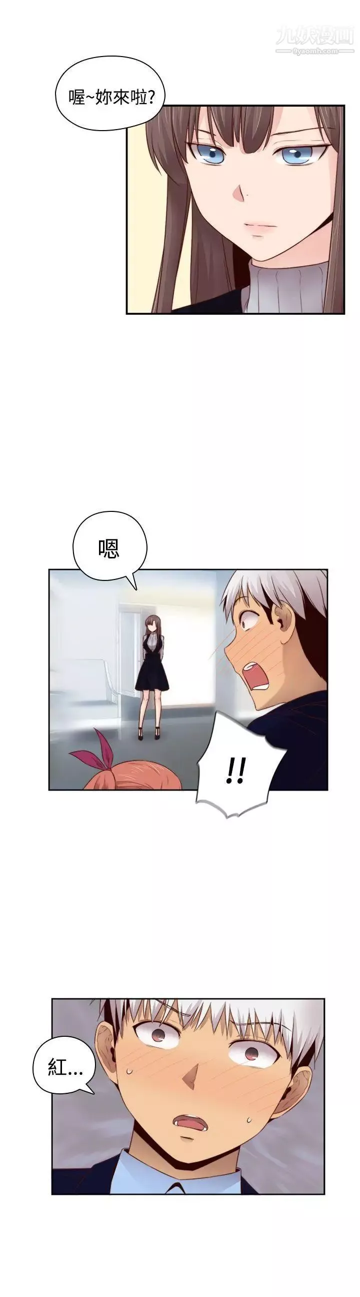 H校园-第66话-第2季没有人比我更爱你 - 图片 27