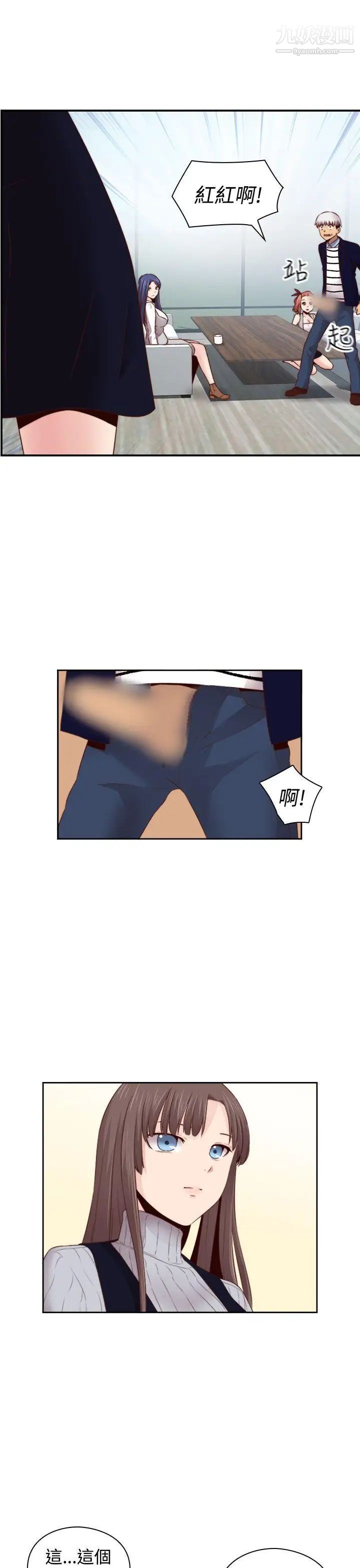 H校園第66話-第2季沒有人比我更愛你